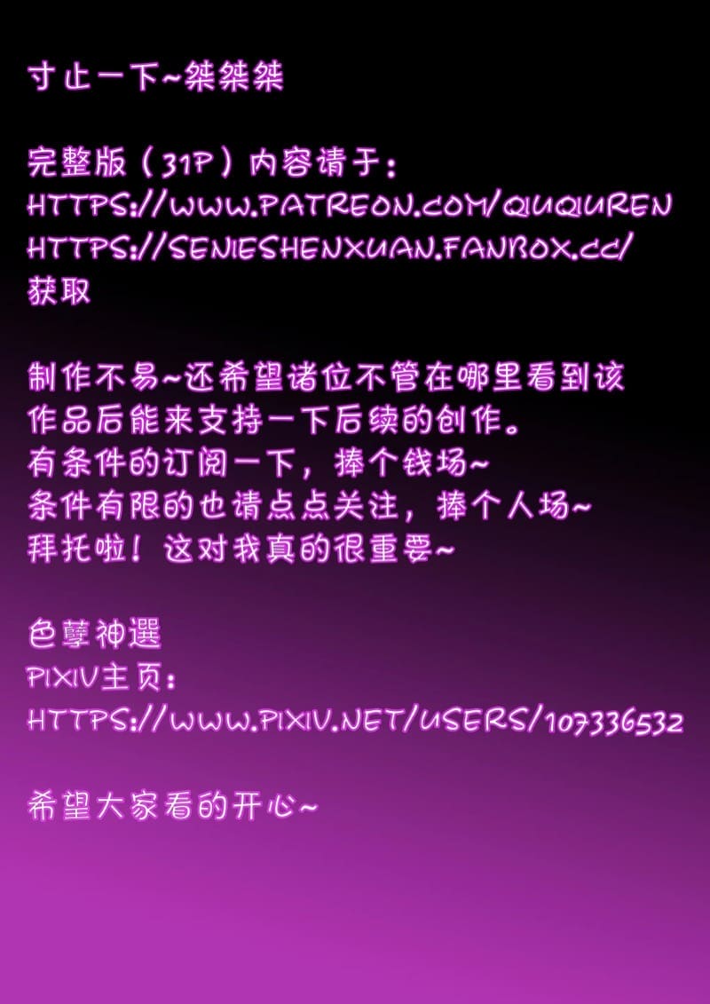 ผิดแผนเลยเสียท่า